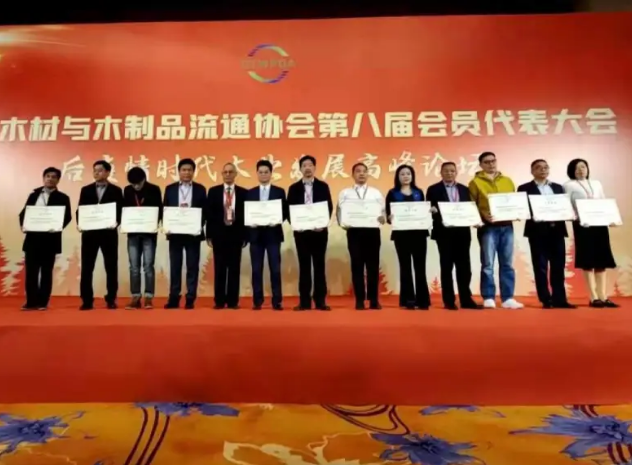 木業(yè)翹楚！圣象集團(tuán)當(dāng)選中國(guó)木材與木制品流通協(xié)會(huì)副會(huì)長(zhǎng)單位、陳建軍董事長(zhǎng)…