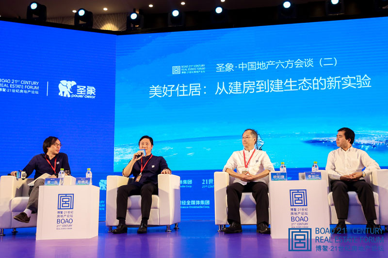 陳曉龍董事長出席博鰲房地產(chǎn)論壇 大亞圣象做綠色生態(tài)價值鏈的貢獻者