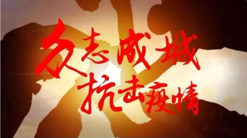 拳拳之心殷殷之情，眾志成城共抗疫情 | 大亞集團(tuán)及圣象集團(tuán)各兄弟公司員…