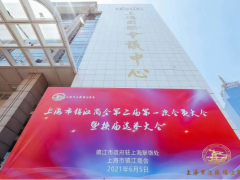 喜報(bào)！陳建軍董事長(zhǎng)當(dāng)選“上海市江蘇鎮(zhèn)江商會(huì)”新任會(huì)長(zhǎng)